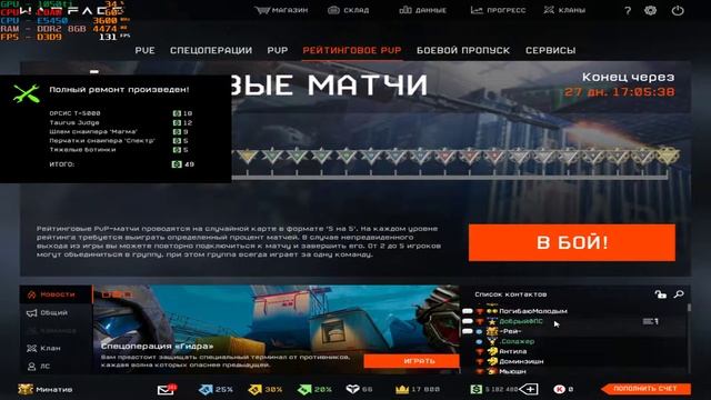 Стрим Warface | Настройка микрофона #2 смотреть онлайн