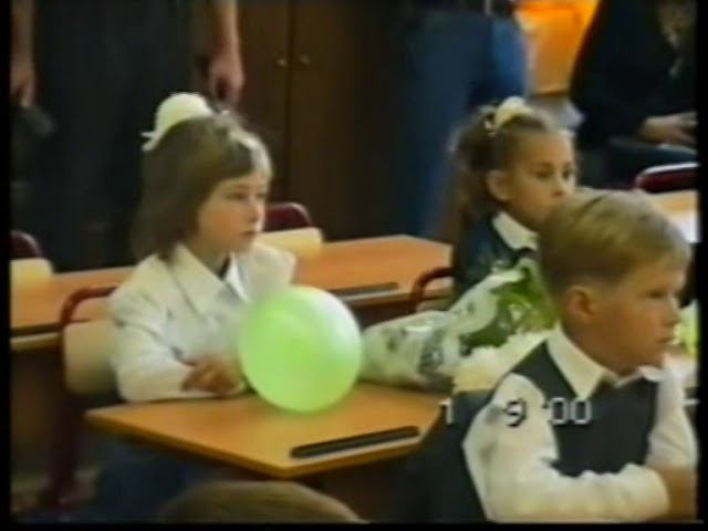 Даша идёт в 1-й класс. 01.09.2000г.