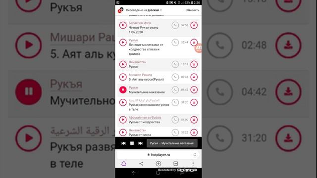 Смотрите как шайтан выкидывает меня чтоб я не слушал аят наказание джинов и паузы ставят это даджал смотреть онлайн