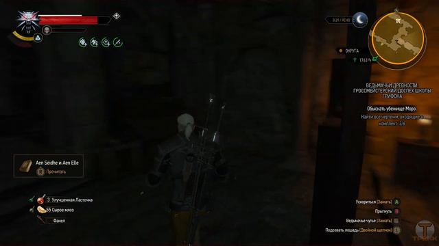 #26 Гроссмейстерский доспех Школы Грифона [The Witcher 3: Wild Hunt - Blood And Wine]