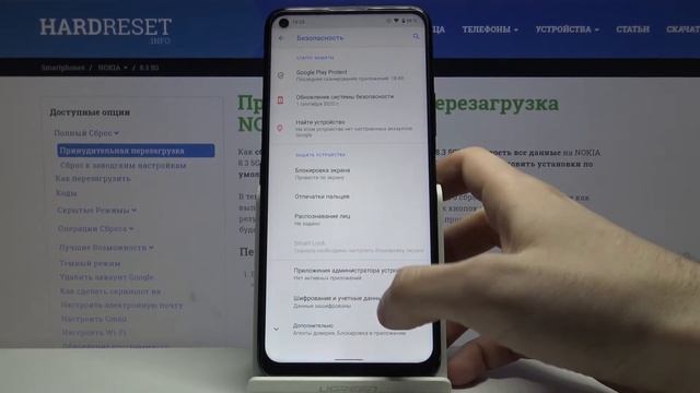 Удаление учётных данных с Nokia 8.3 5G / Как стереть пользовательские сертификаты с Nokia 8.3 5G смотреть онлайн
