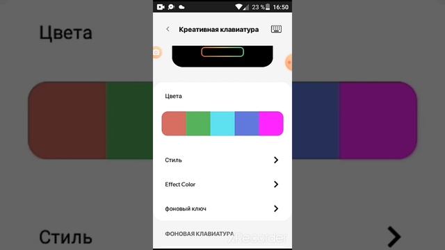Как сделать свою клавиатуру в приложении Led Keyboard