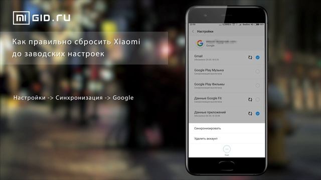 Как правильно сбросить Xiaomi до заводских настроек смотреть онлайн