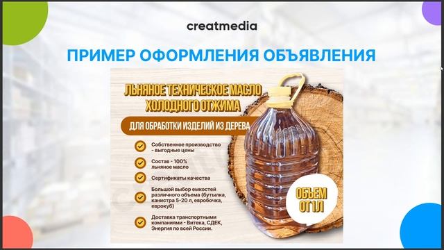 ? 717 заявок по 74 рубля на техническое льняное масло с Авито смотреть онлайн