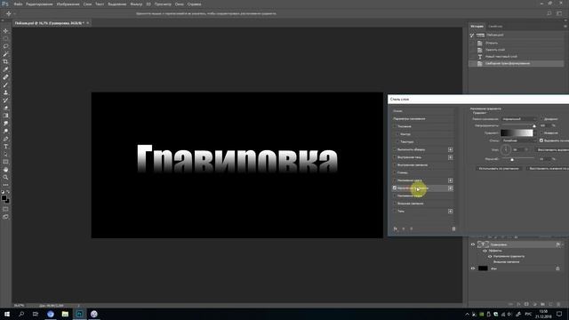 Выделяем черный текст. смотреть онлайн