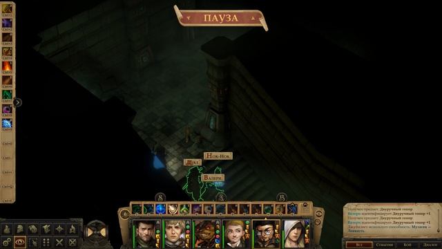 Pathfinder: Kingmaker. ч81. Пленники Вордакая смотреть онлайн