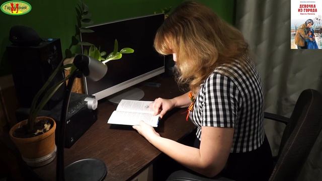 Книга недели. Любовь Воронкова. Девочка из города. Часть 1— «Отдыхаем на отлично!» смотреть онлайн