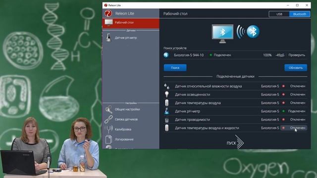 Работа с цифровым датчиком pH смотреть онлайн