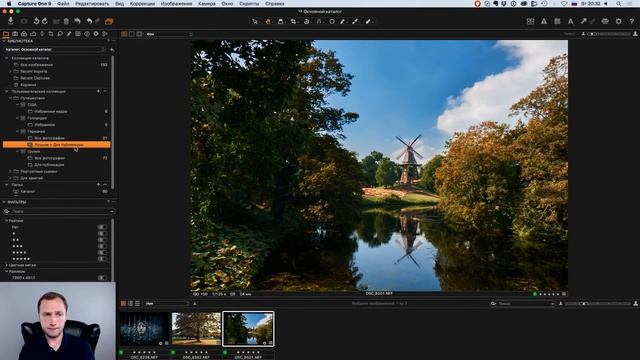 Phase One: основы работы с Capture One Pro 9. Александр Свет смотреть онлайн