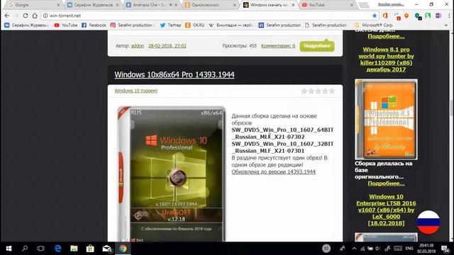 Почему нельзя использовать нелегальные сборки Microsoft® Windows™???!!! смотреть онлайн