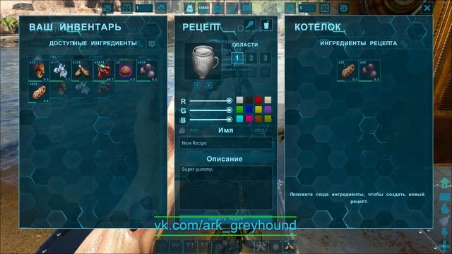 ? Кулинария ARK (Здоровье,Выносливость, Еда и Вода). Как сделать Супер Аптеку в ARK Survival Evolve