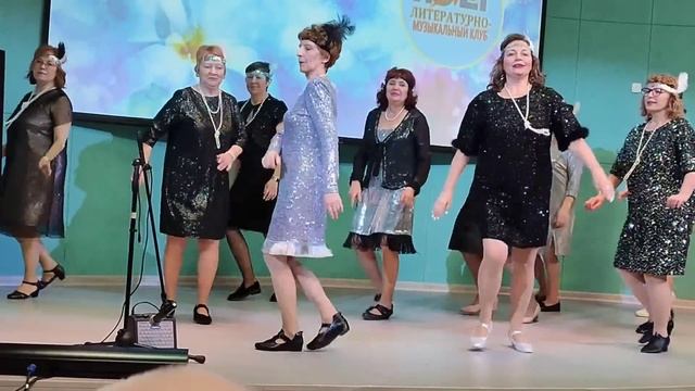 Чарльстон в Колпино смотреть онлайн
