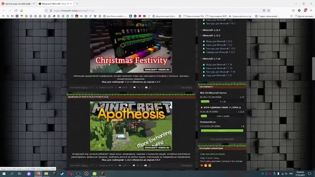 как установить моды на тл лаунчер