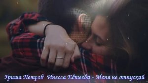 Меня не отпускай