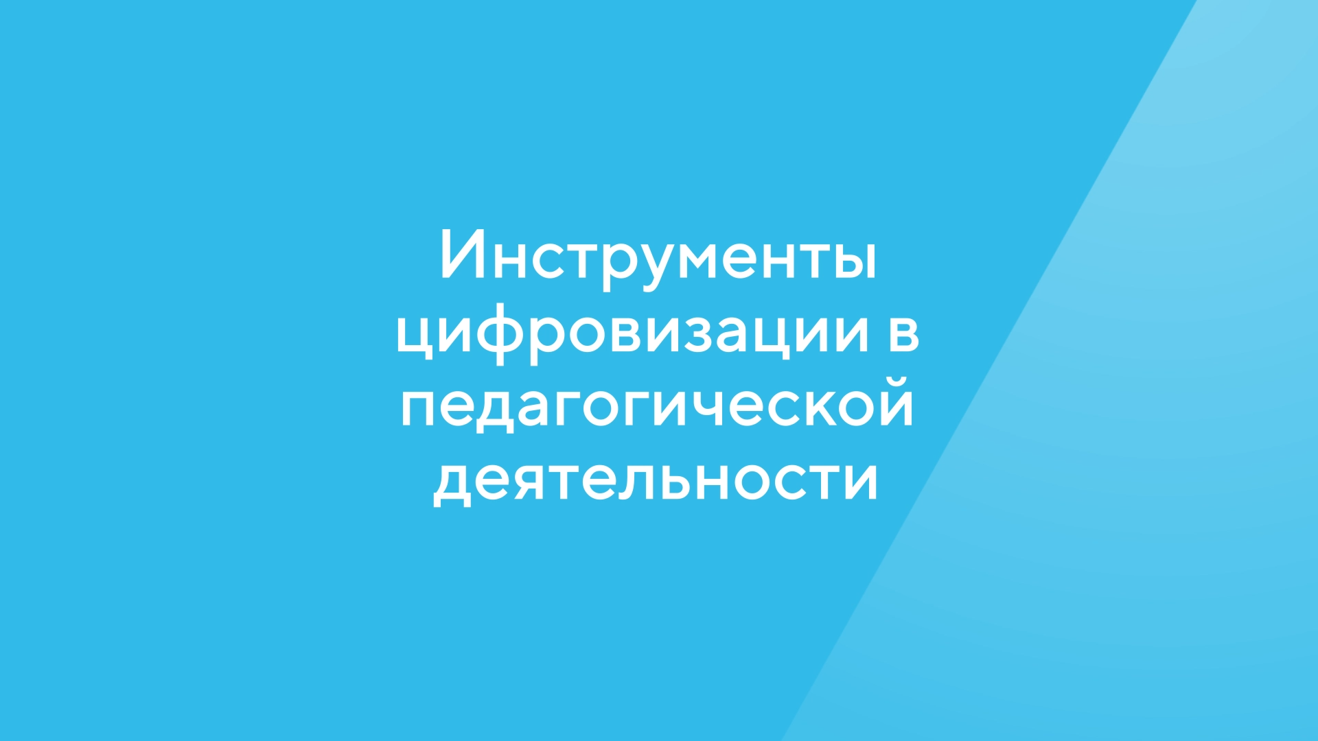 Запись вебинара от 23.04.2022 смотреть онлайн