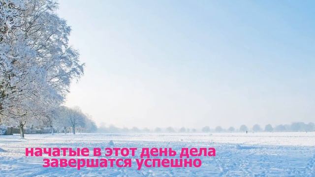 День зимнего солнцестояния - народные приметы. смотреть онлайн
