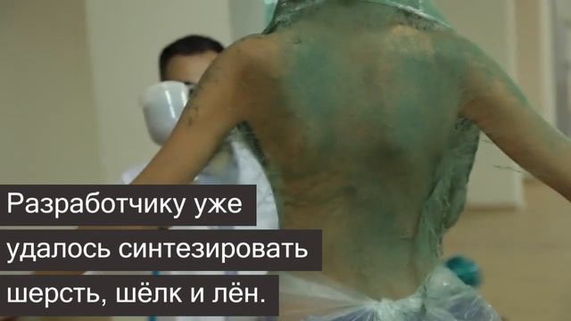 Жидкая одежда скоро заменит обычные вещи смотреть онлайн
