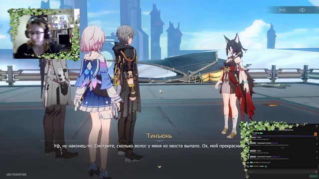 Honkai: Star Rail продолжаем играть смотреть онлайн