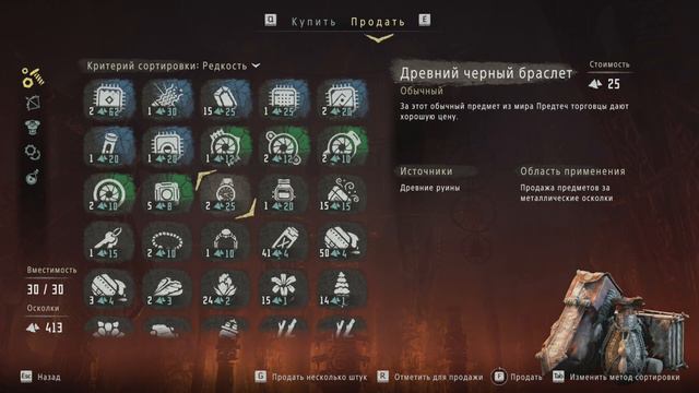 Прохождение Horizon Zero Dawn на ПК в 4К на Ultra Видео № 5: Лагерь бандитов смотреть онлайн