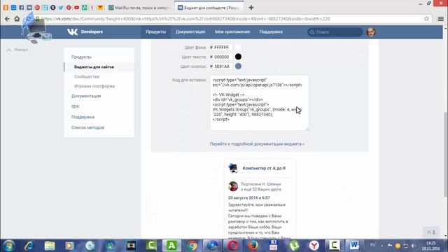 Как сделать рекламу группы ВКонтакте на сайте от Wordpress смотреть онлайн
