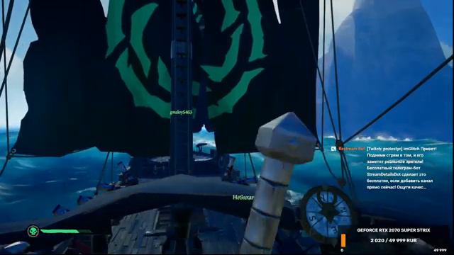 Dream team Sea of Thieves прохождение на русском языке смотреть онлайн