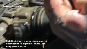 L405 гонит масло