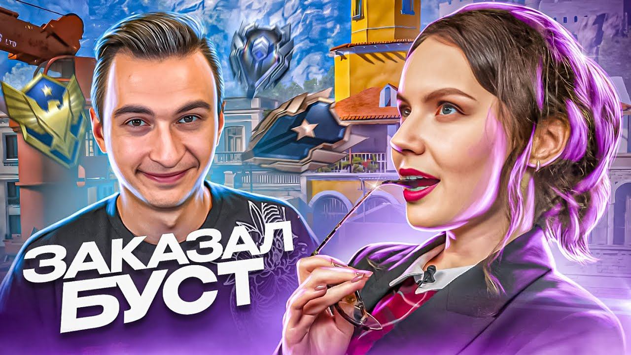 ЗАКАЗАЛ БУСТ РМ на МАСТЕРЕ у ДЕВУШКИ в Warface ft. Лэссия смотреть онлайн