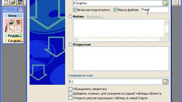 Инструментарий для Mapinfo. Слияние таблиц. смотреть онлайн