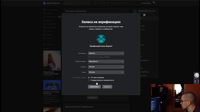 КАК ПОЛУЧИТЬ ГАЛОЧКУ НА СООБЩЕСТВО ВКОНТАКТЕ 2023 смотреть онлайн