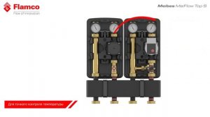 Схема обвязки котельной с насосными группами Meibes MeiFlow