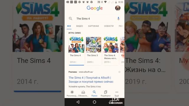 Как скачать Симс 4 смотреть онлайн