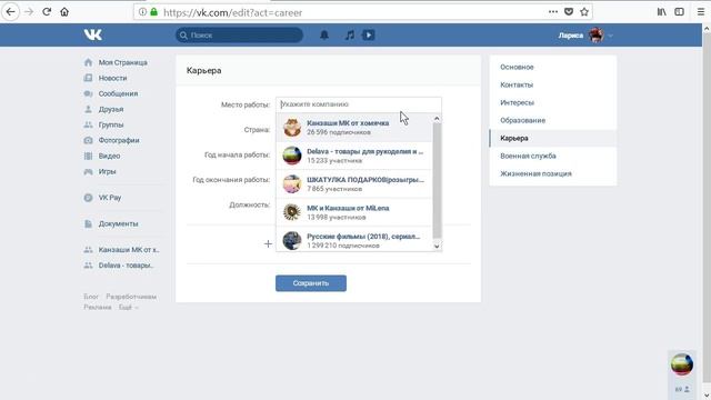 Как добавить ссылку в профиль вк (ссылка на группу или ютуб канал в нике вконтакте) смотреть онлайн