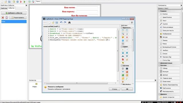 Как создать свою программу через PHP Devel studio смотреть онлайн