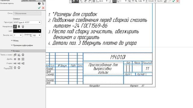 Подготовка к дипломному проекту Спецификация Правила оформления и заполнения смотреть онлайн