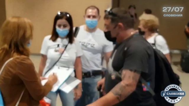 Встречаем новую группу в Словении! Автобус на 60 мест! смотреть онлайн