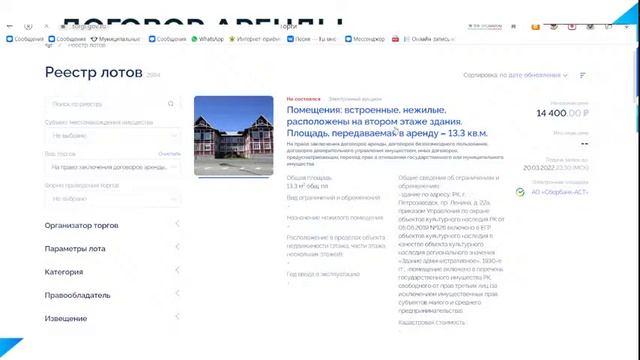 Модуль 6. Аренда имущества смотреть онлайн