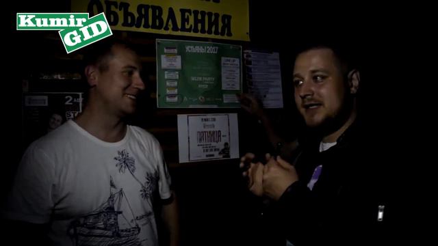 KumirGID | SELFIE PARTY | Устьяны 2017 - #selfie29ust смотреть онлайн