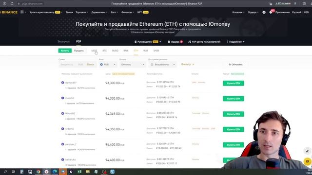P2P СВЯЗКА от А до Я / ДЛЯ НОВИЧКОВ / ЗАРАБАТЫВАЙ 3000руб В ДЕНЬ / P2P binance смотреть онлайн
