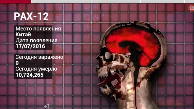 Продолжаем играть в Plague inc. Играем за вирус Necroa и за грибок (приятного просмотра) смотреть онлайн