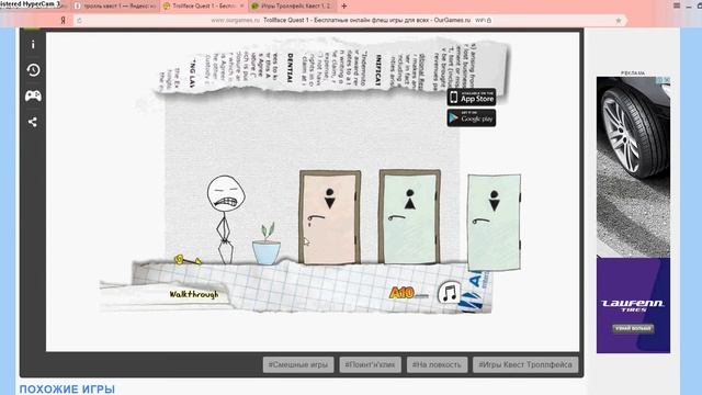 тролл квест 1-люди писают!! смотреть онлайн