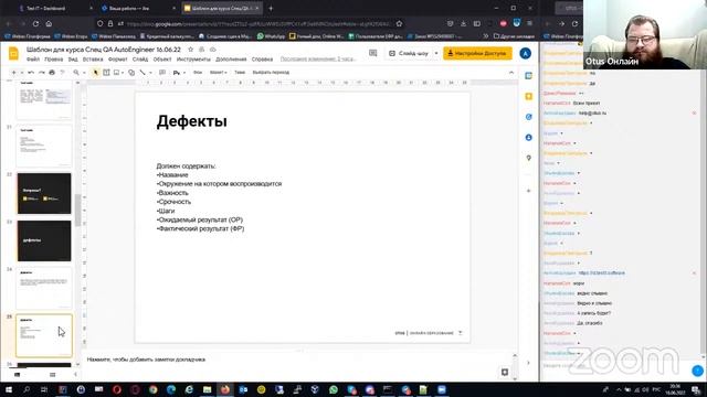 Демо-занятие курса «Специализация QA Automation Engineer» смотреть онлайн
