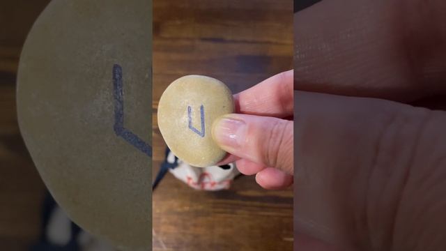 Гадание на рунах. Руна недели. Перевернутая руна Уруз #руны #гаданиенарунах смотреть онлайн