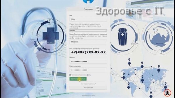 #Регистрация #WebWellness по реферальной #ссылке