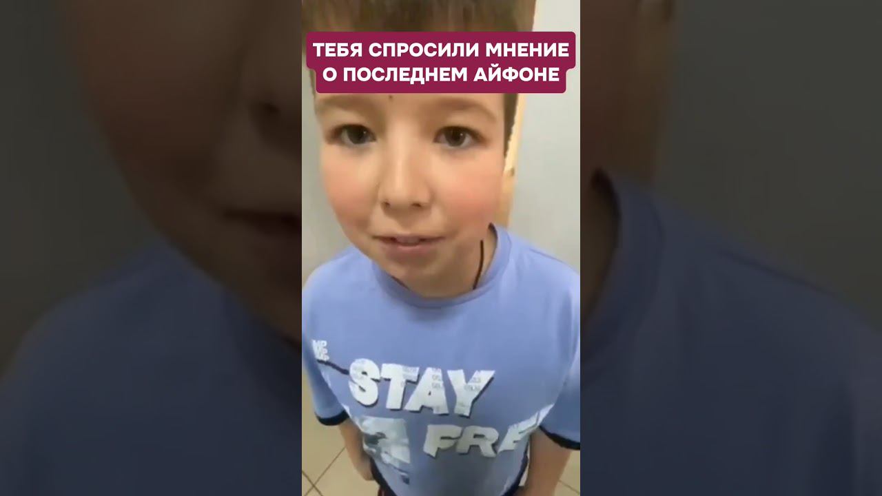 Мнение о последнем айфоне #айфон #iphone смотреть онлайн