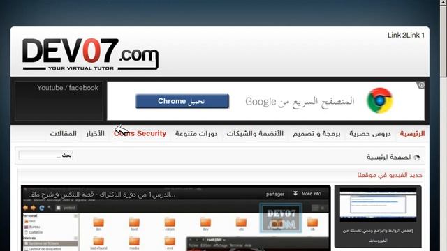 3 طرق لعمل دوس أتاك.mp4 смотреть онлайн