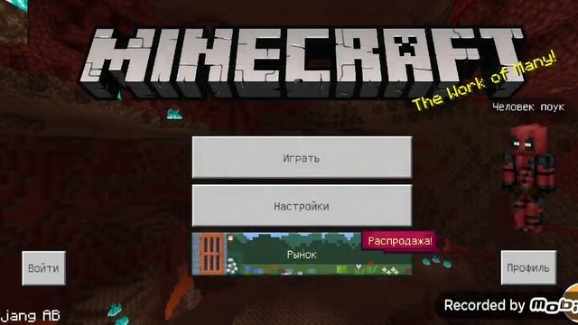 как скачать в майнкрафте скин паука смотреть онлайн