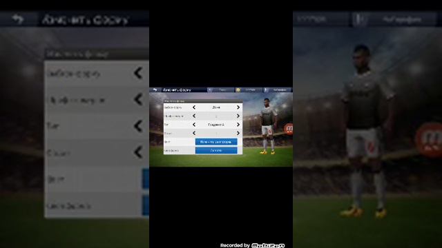 как изменить логотип и формы drama league soccer смотреть онлайн