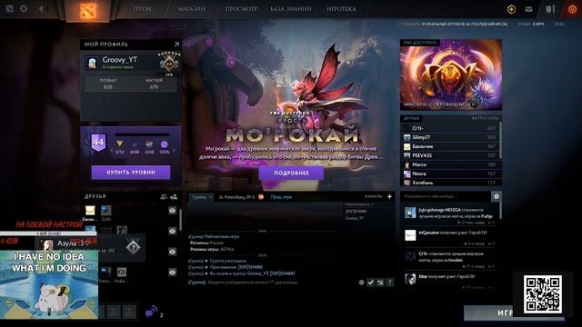 Девушка и DOTA 2. Стрим. Что я здесь делаю??? смотреть онлайн