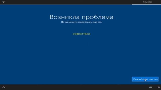 Подождите при установке Windows 10 долго.Бесконечное подождите Windows 10 смотреть онлайн