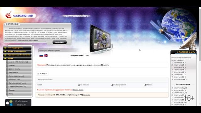 IPTV каналы и бесплатная медиатека (21+) смотреть онлайн
